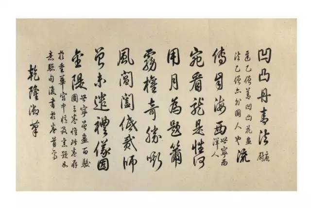 乾隆纪晓岚和珅三人书法谁更厉害?