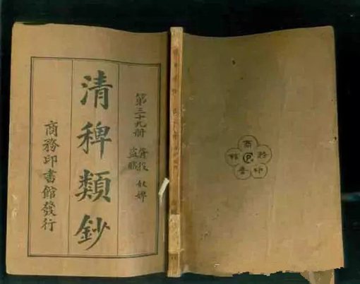 清朝怎么防止宦官干政?清朝宦官都有哪些权利?