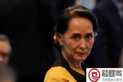 缅甸昂山素季被扣 昂山素季是谁