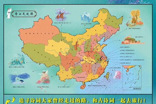 唐诗地图作业是什么?唐诗地图有什么用?