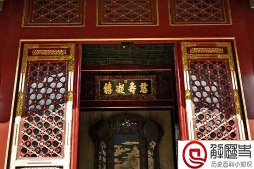 慈宁宫是谁住的 慈宁宫为什么不开放