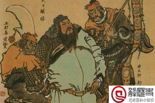 关胜的主要事迹介绍 关胜历史原型是谁 关胜的主要事迹介绍 关胜历史原型是谁