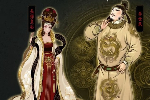 李世民和长孙皇后感情好么?长孙皇后对李世民有哪些影响? 李世民和长孙皇后感情好么?长孙皇后对李世民有哪些影响?