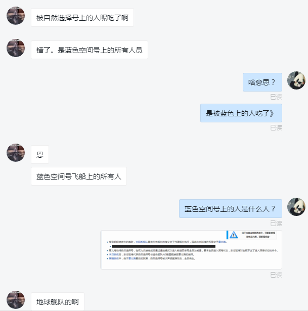 东方延绪是不是被吃了?东方延绪被谁吃了? 东方延绪是不是被吃了?东方延绪被谁吃了?