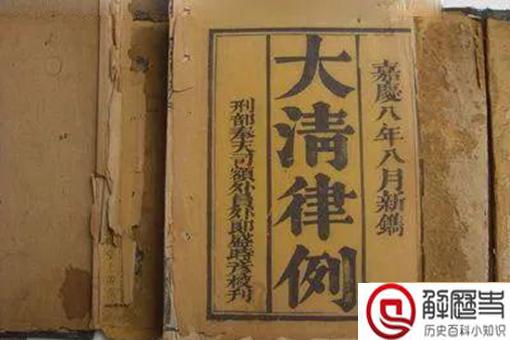 何鸿燊为什么能取四个妻子?这与《大清律例》有什么关系?