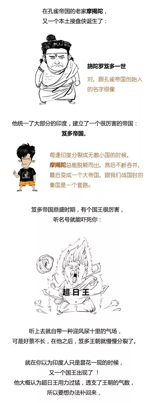 混子曰stone历史剧印度史合辑完整版  混子曰stone历史剧印度史合辑完整版