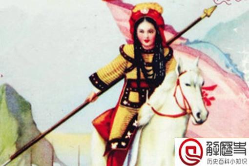 中国史上第一位女将军,死后埋了48座坟,48个送葬队伍全部被毒死 中国史上第一位女将军,死后埋了48座坟,48个送葬队伍全部被毒死