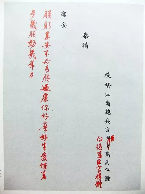 康熙和雍正批阅奏折内容完整版 皇帝和大臣对话微信版 康熙和雍正批阅奏折内容完整版 皇帝和大臣对话微信版
