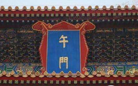 北京故宫的匾额上错别字为什么一直多年不改?