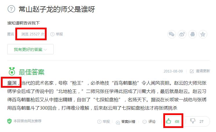 赵云的师傅是谁?都说是童渊其实另有其人! 赵云的师傅是谁?都说是童渊其实另有其人!