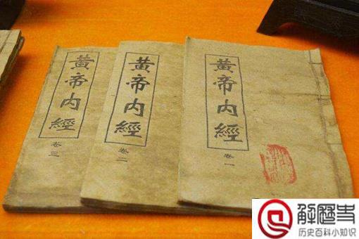 为何说黄帝内经越看越可怕,越看越糊涂?