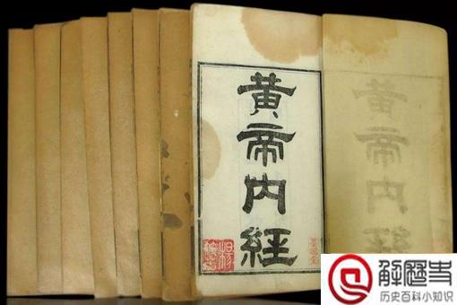 为何说黄帝内经越看越可怕,越看越糊涂?