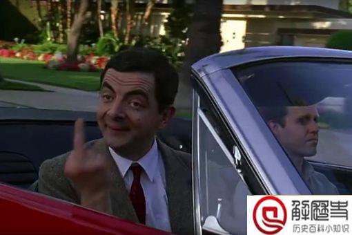 对秦始皇竖中指会怎样 揭秘竖中指的来历与详解