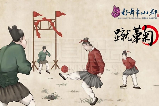 古代蹴鞠是如何成为世界足球的?蹴鞠起源于哪个朝代?