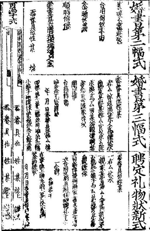 古人离婚分手比现代人体面多了 他们是如何做到的呢?