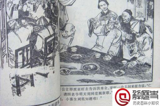 为何洪秀全不让男女通婚?背后的原因看似有道理不见得有道理