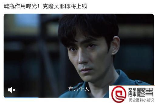 重启之极海听雷克隆吴邪什么意思 吴邪是复制人吗 重启之极海听雷克隆吴邪什么意思 吴邪是复制人吗