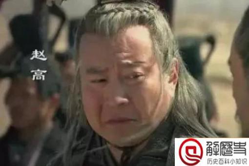 子婴为何能在5天之内就处死赵高?子婴为何有能力处死赵高? 子婴为何能在5天之内就处死赵高?子婴为何有能力处死赵高?