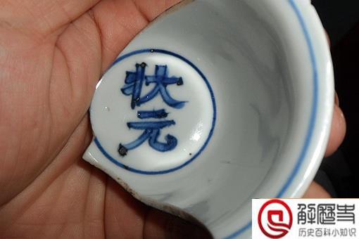 历史上真有因为名字不好而被免去状元的事情发生吗?