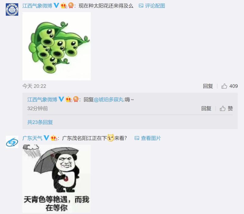 短时强僵尸出没是怎么回事?天气预报官微竟然称僵尸出没?