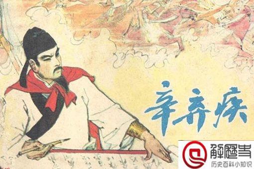 辛弃疾临终喊杀贼什么意思 诗意栖居对于辛弃疾来说是种痛苦 辛弃疾临终喊杀贼什么意思 诗意栖居对于辛弃疾来说是种痛苦