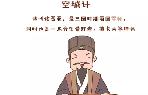 空城计诸葛亮安排人扫大街是什么意思?空城计到底有什么寓意? 空城计诸葛亮安排人扫大街是什么意思?空城计到底有什么寓意?