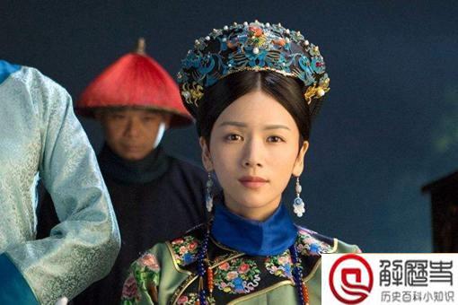 婉嫔历史原型是怎样的?婉嫔娘娘一生是怎样的?