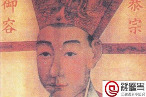 宋恭帝赵显有没有后代 赵显最后结局如何