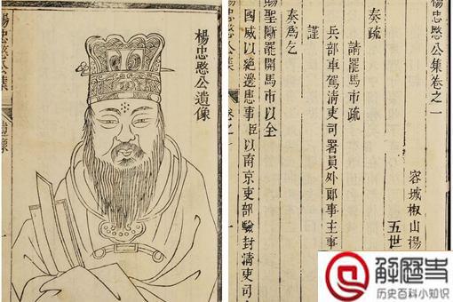 杨继盛是一个怎样的人 杨继盛生平简介 杨继盛是一个怎样的人 杨继盛生平简介