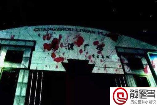 广州荔湾广场为何被叫做荔湾尸场?荔湾广场灵异事件真相是什么?