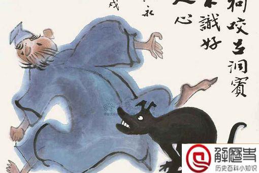 狗为什么要咬吕洞宾?为何还要被说不识好人心?