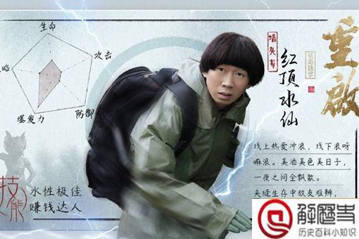 重启之极海听雷红顶水仙是谁 红顶水仙身份介绍 重启之极海听雷红顶水仙是谁 红顶水仙身份介绍