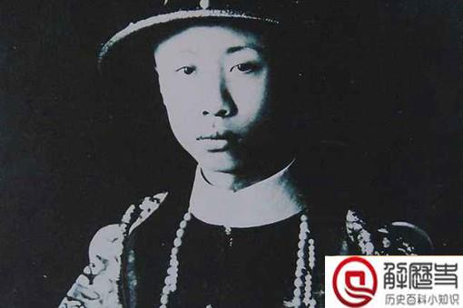 清朝最后三任皇帝都断子绝孙,真的是有人下了恶毒的王朝诅咒?