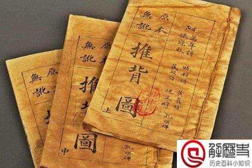 推背图中的妇人击鼓是怎么回事?为什么推出了武氏乱唐?