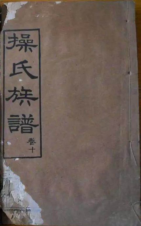 曹氏和操氏是什么关系?曹氏和操氏不能结婚是真的么? 曹氏和操氏是什么关系?曹氏和操氏不能结婚是真的么?