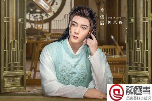 天舞纪御风穆结局是什么 御风穆喜欢苏犹怜吗