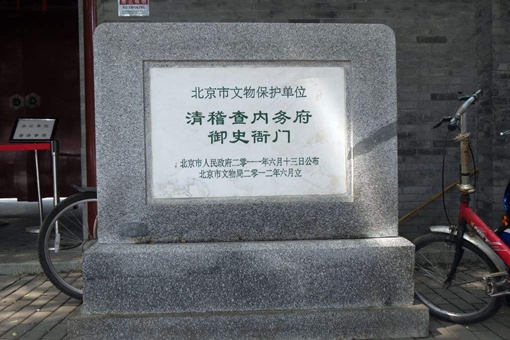 清朝内务府总管是做什么的?内务府相当于现在的什么机构?