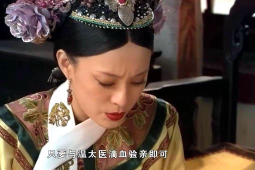 滴血认亲有科学依据吗?古代滴血认亲是否准确? 滴血认亲有科学依据吗?古代滴血认亲是否准确?