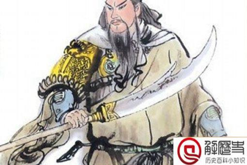 关胜的主要事迹介绍 关胜历史原型是谁 关胜的主要事迹介绍 关胜历史原型是谁