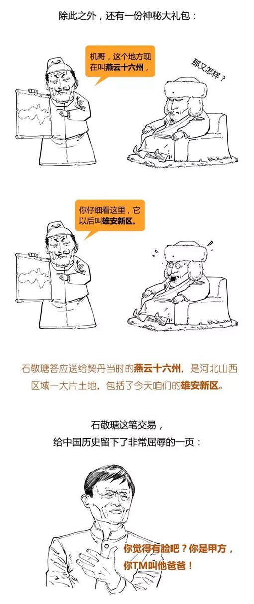 混子曰stone历史剧五代十国完整版