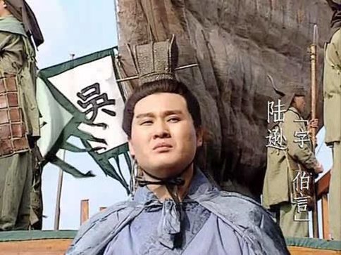 陆逊一生未尝败绩是真的么?陆逊战绩完胜诸葛亮 陆逊一生未尝败绩是真的么?陆逊战绩完胜诸葛亮