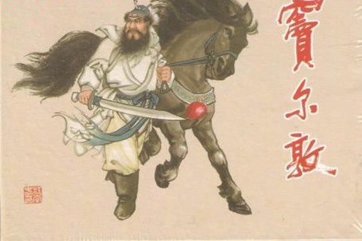 蓝脸的窦尔敦盗御马,窦尔敦究竟是谁? 蓝脸的窦尔敦盗御马,窦尔敦究竟是谁?