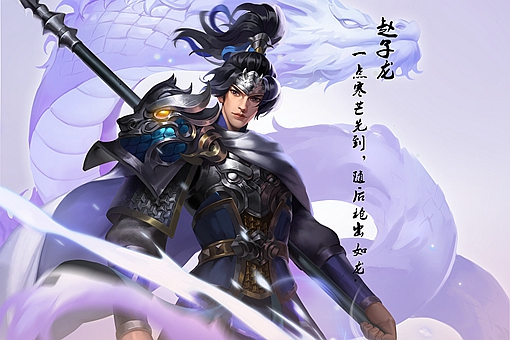 赵云和貂蝉有什么关系?然来被老罗骗又被王者荣耀骗啊