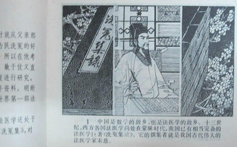 三大破案高手狄仁杰,宋慈,包拯谁最厉害?