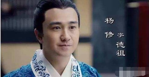 曹操杀杨修的真相是什么?这点上杨修完败司马懿 曹操杀杨修的真相是什么?这点上杨修完败司马懿