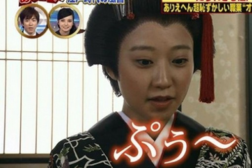 屁负比丘尼在日本古代是什么职业?屁负比丘尼专业消除“放屁尴尬” 屁负比丘尼在日本古代是什么职业?屁负比丘尼专业消除“放屁尴尬”