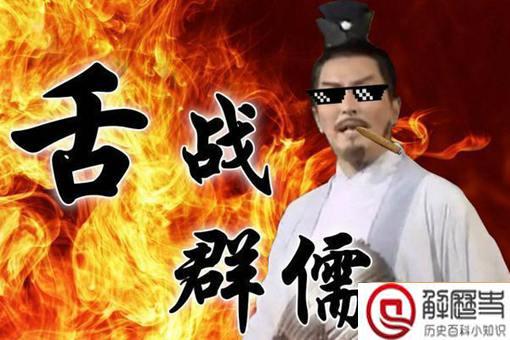 诸葛亮舌战群儒用白话文将是怎样的?不要太搞笑