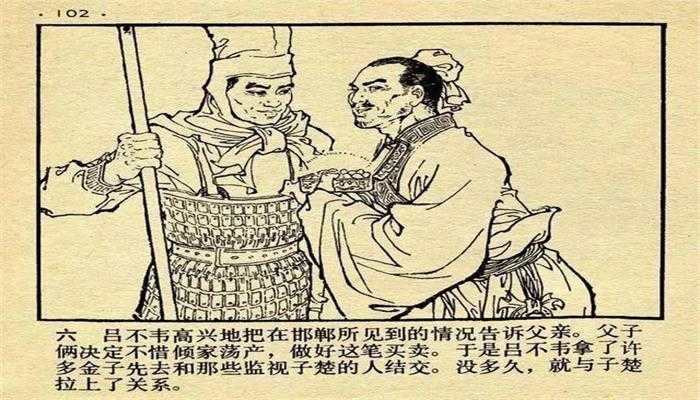奇货可居的意思