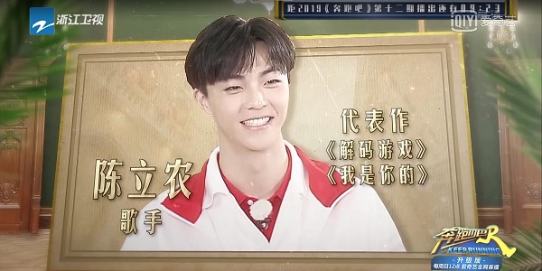 奔跑吧3陈立农是哪一期