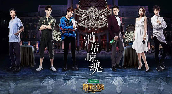 我是大侦探和明星大侦探区别